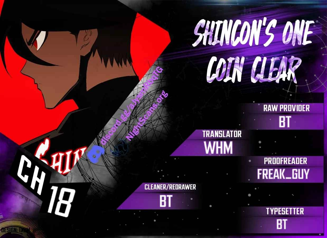 Shincon's One Coin Clear Chapter 18 1